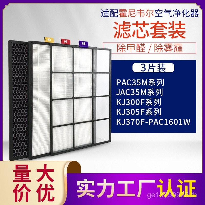 ปรับให้เข้ากับกรองตาข่าย KJ300460Honeywell/305 ไส้กรอง/455/310KJ410 Air R58E