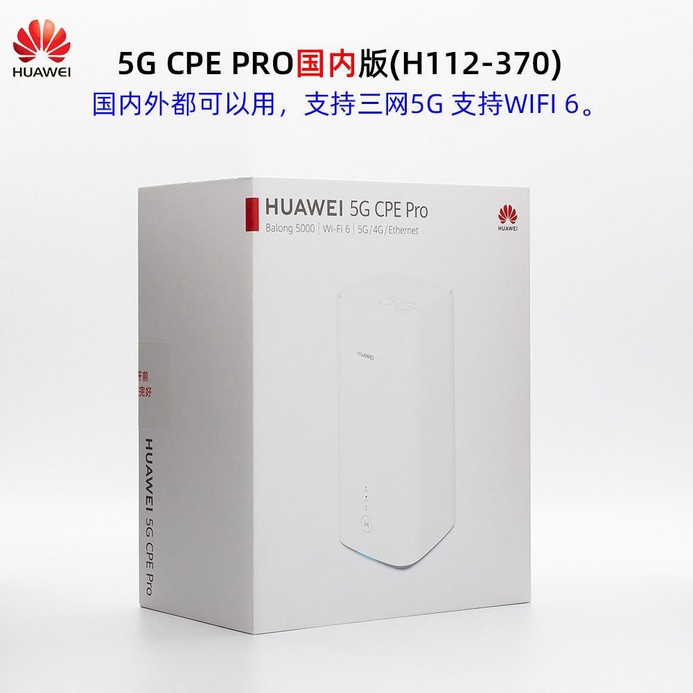 Huawei Huawei 5G CPE Pro 2 H112-370 372 373 5g 4g Router Full Netcom