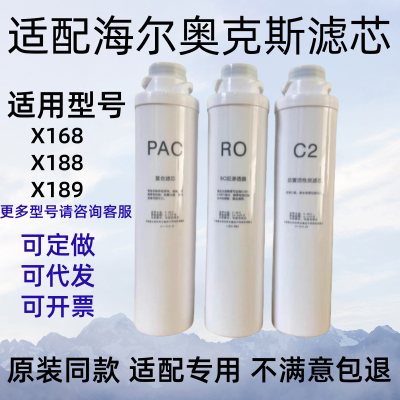 เหมาะสําหรับ Oaks เดสก์ท็อปดื่มเครื่องกรององค์ประกอบ V12V13X168X188X189 All-in-One เครื่อง PC คอมโพส