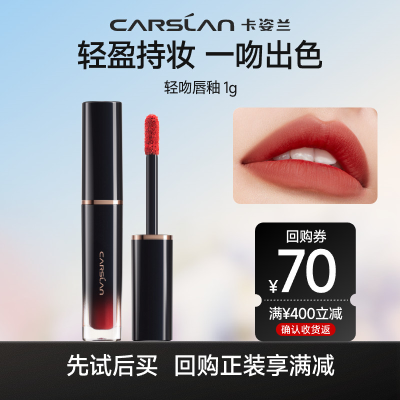 ลิปsasi ลิปแมทติดทน [Easy Buy One Piece] Kazilan Matte Velvet Kiss Lip Glaze 1g Lipstick Official Fl