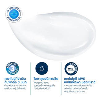 เซตครีมกู้ผิวแห้งขุย Moisturising Cream 50g + Moisturising Lotion 88ml
