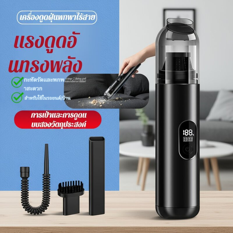 💯💯เครื่องมือทําความสะอาด มัลติฟังก์ชั่น อุปกรณ์ทําความสะอาด เครื่องดูดฝุ่นในรถยนต์ แบบไร้สาย กำลังดูดสูง เป่าและดูดได้ สำหรับรถยนต์โดยเฉพาะใช้งานในบ้านได้