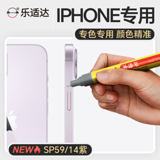 โทรศัพท์มือถือ Apple iphone Touch-Up Paint Pen ซ่อมรอยขีดข่ว…