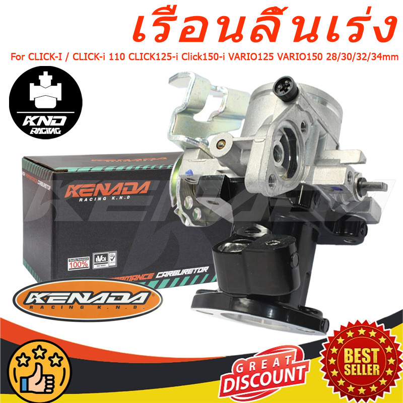 KENADA RACING เรือนลิ้นเร่ง แบบตรง งาน แบบตั้ง ใส่เรือนลิ้นเร่ง  90°CLICK-I / CLICK-i 110 CLICK125-i Click150-i VARIO125 VARIO150 28/30/32/34mm