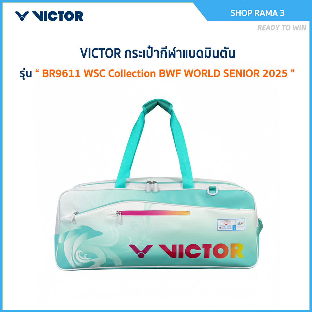 VICTOR กระเป๋ากีฬาแบดมินตัน รุ่น BR9611 WSC Collection BWF WORLD SENIOR 2025