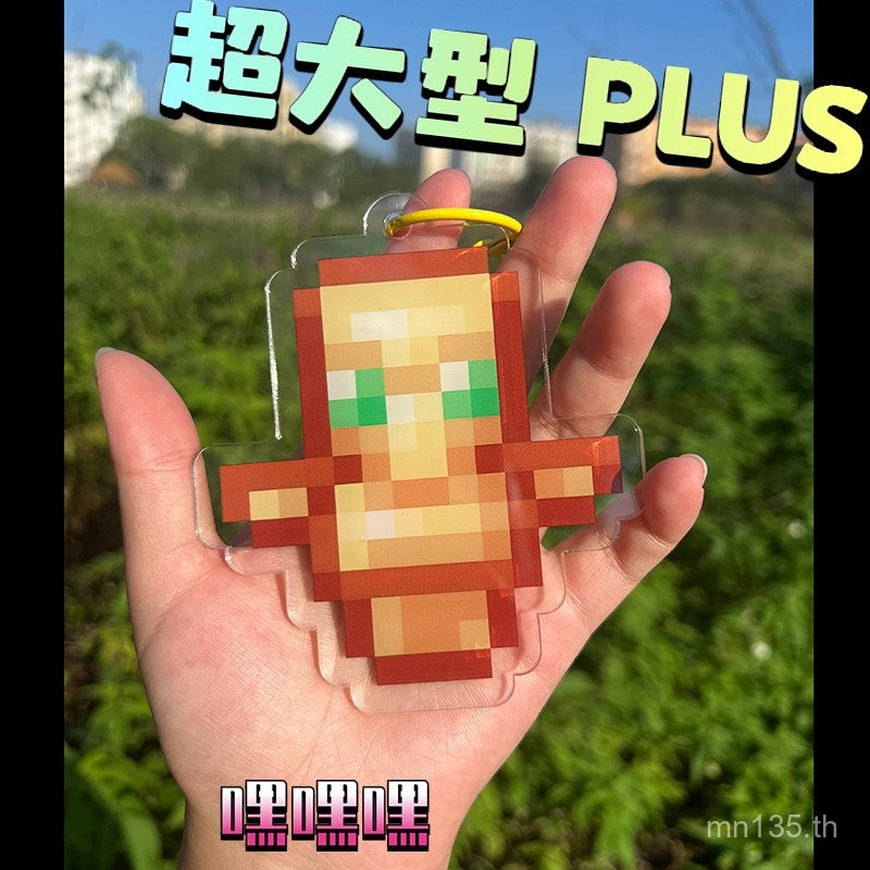จี้ของขวัญขนาดใหญ่ Undead Minecraft Totem จี้พวงกุญแจสินค้าอะคริลิค Minecraft IXEQ