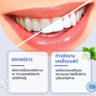👑ส่งจากไทย🇹🇭👑ยาสีฟันซ่อมแซมด้วยนาโนไฮดรอกซีอะพาไทต์ 7.5% ยาสีฟันฟอกฟันขาว ลดคราบเหลือง ปากสะอาด ขจัดคราบหินปูน ลดกลิ่นปาก
