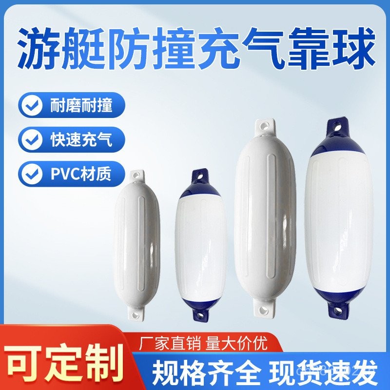 ถุงลมนิรภัย PVC อเนกประสงค์ ป้องกันการชนสำหรับเรือยอร์ชและชายหาด