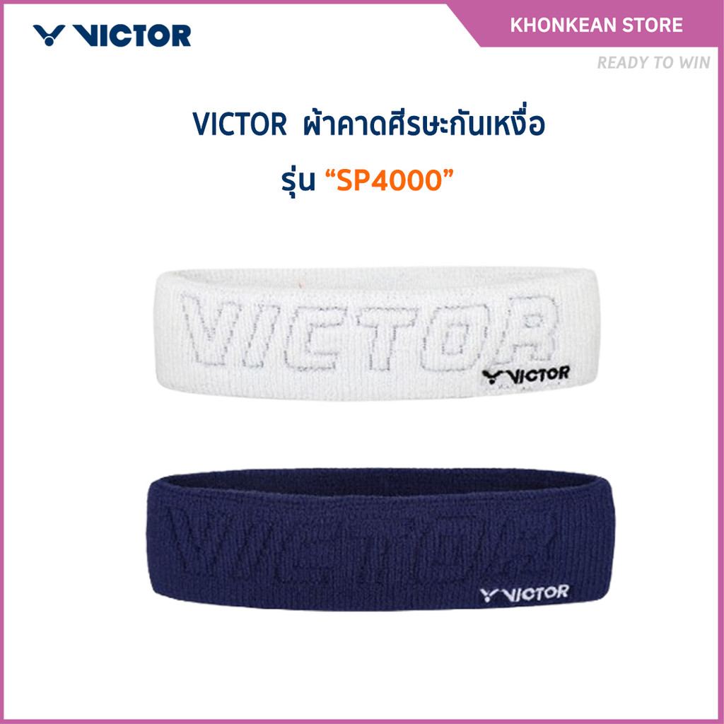 VICTOR  ผ้าคาดศีรษะกันเหงื่อ รุ่น SP4000 (Headband)
