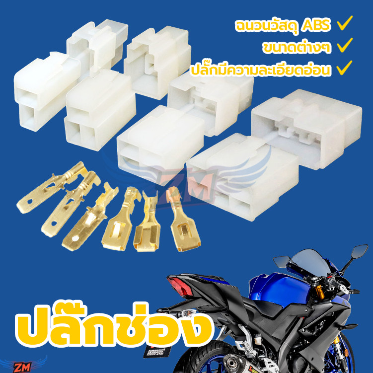 ปลั๊กช่องหางปลา 1เซ็ต ปลั๊กต่อสายไฟ ชุดขั้วต่อสายไฟ [1 รู-6 รู] ขั้วต่อชายหญิงคู่ปลั๊ก ปลั๊กสแควร์ฤดูใบไม้ผลิแทรก