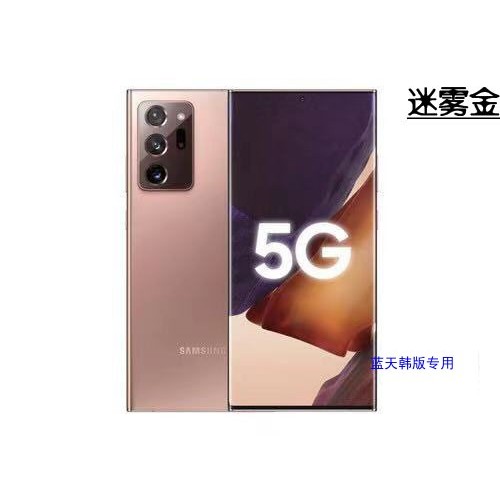 มือสอง Samsung Note20 Note20ultra5g โทรศัพท์มือถือ 100 ล้านพิกเซลเวอร์ชั่นเกาหลีกันน้ําดั้งเดิมไม่มี