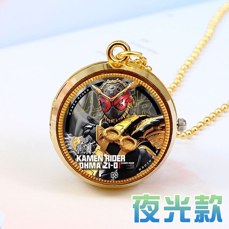 旋转布鲁可假面骑士周边怀表手表学生儿童小孩子项链挂build时王8.30