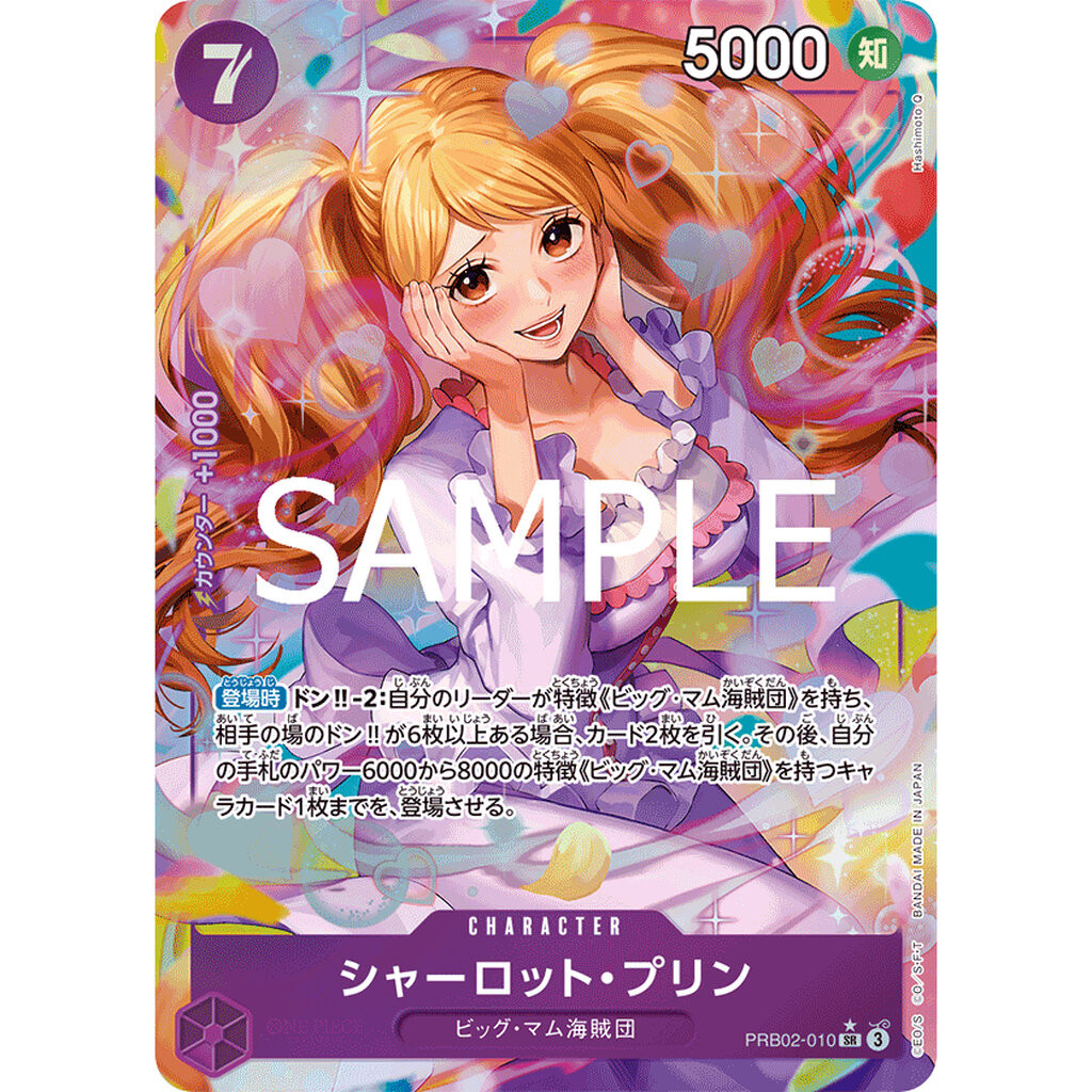 One Piece card [PRB02-010]