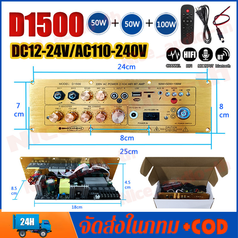 【ผลิตภัณฑ์ใหม่】เครื่องขยายเสียงบลูทูธ D1500 แอมป์จิ๋ว D900 D1200 D1000 แอมขยายเสียง เครื่องขยายเสียง