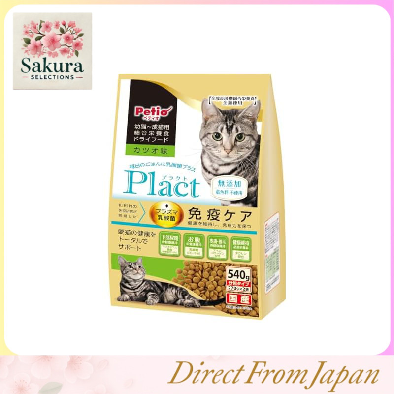Petio Purrfect Cat Dry Food for Kittens to Adult Cats, Tuna Flavor, 540g (Contains Lactobacillus (Pl