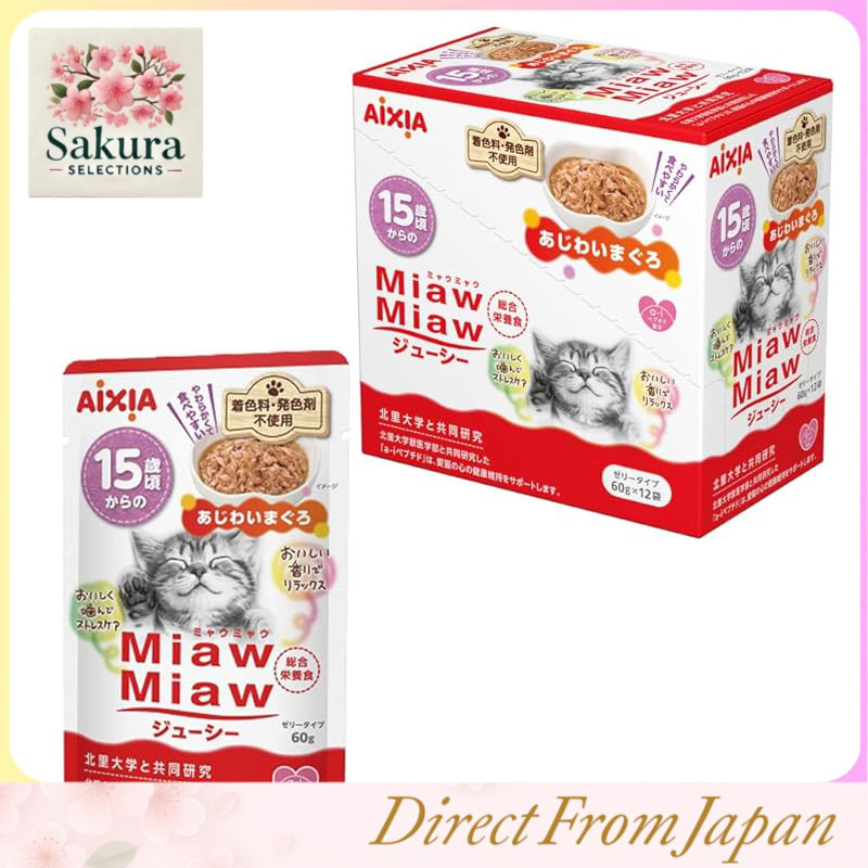 MiawMiaw Juicy Tuna Flavor for Cats, 60g x 12 Pack, suitable for cats around 15 years old.