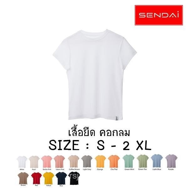 SENDAI เสื้อยืด  เสื้อยืดคอกลมผู้หญิง นุ่มละมุนทุกผิวสัมพัส