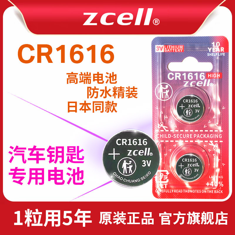 CR16 ปุ่ม zcell zcell 3v Dongfeng Honda Accord Eighth Generation Civic กุญแจรถรีโมทคอนโทรล