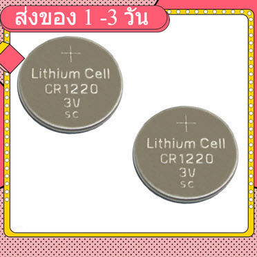 CR1220 3V lithium button cell