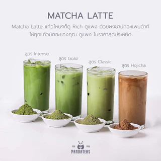 ผงชาเขียว มัทฉะ 100% ขนาด 50 กรัม เกรดพรีเมี่ยมแบบญี่ปุ่น!! คีโต ทานได้