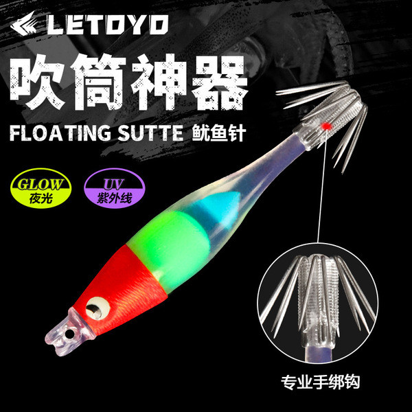 โยตกหมึก shekary โยตกหมึก jack way LETOYO อุปกรณ์ตกปลาทะเล หลอดพ่นเหยื่อ LED UV ขนาดเล็ก พร้อมร่มตะข