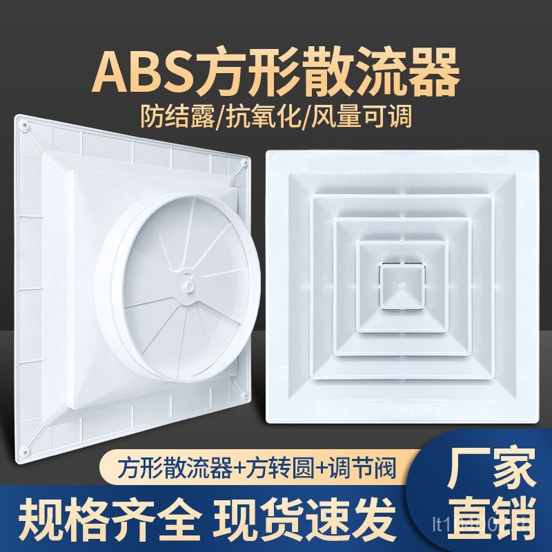 ไอเสีย Vent Air Outlet พร้อมวาล์วควบคุมสแควร์สแควร์เปิดรอบ Diffuser Central เครื่องปรับอากาศ Vent Ai