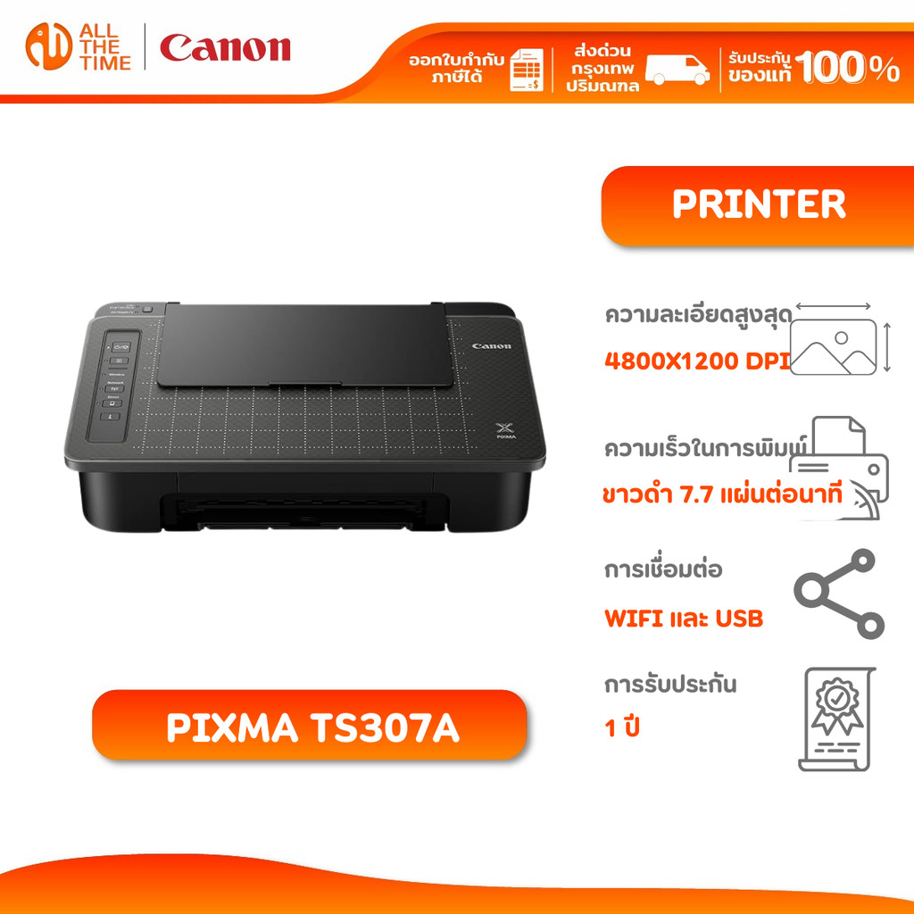 CANON PIXMA TS307A Wireless เครื่องพิมพ์อิงค์เจ็ทไร้สาย หมึกดำ-สี (2321C032BA)