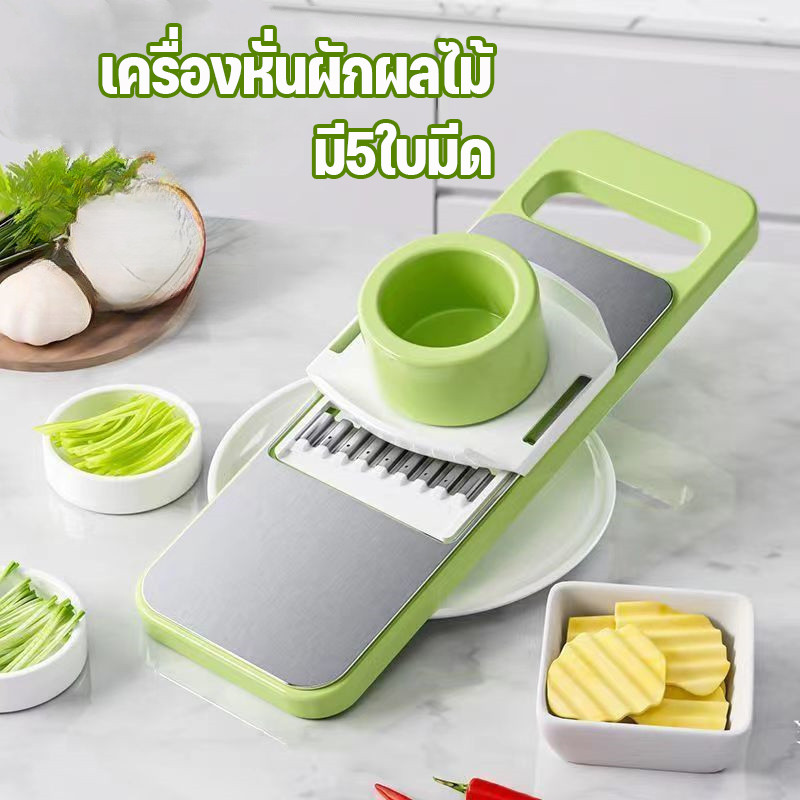 COD เครื่องหั่นผักผลไม้ เครื่องสไลด์ผัก มี5ใบมีด ชุดอุปกรณ์หั่นผักผลไม้ มัลติฟังค์ชั่น ใบมีดสแตนเลส