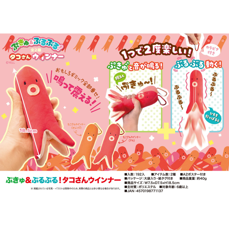 [BTF] Ready Stock Japan YELL Plush Vibrating Voice Ham Doll Pendant Pull-out Pendant 18.5cm RH5F