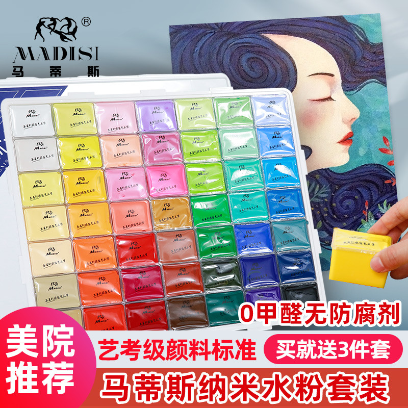 Matisse Gouache Pigment Set Art Students Dedicated Collection Training Art Exam Jelly Pack Professio