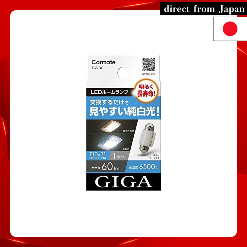 CARMATE GIGA Car LED Room Lamp