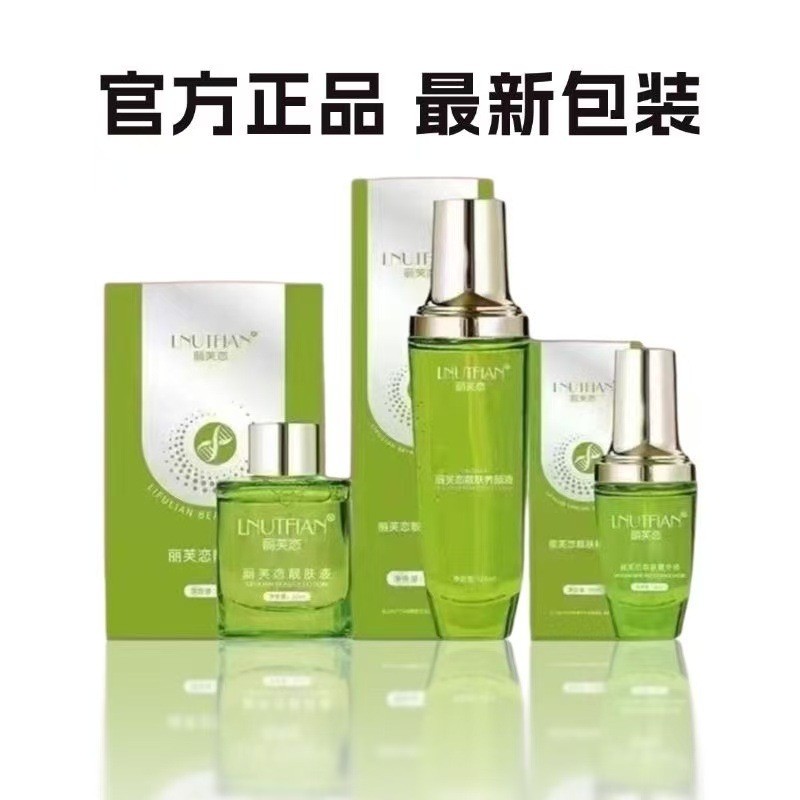 พร้อมสต็อก * Liv Love Brightening Skin Lotion Beauty Lotion Essence Protein Cream Beauty Salon Wecha