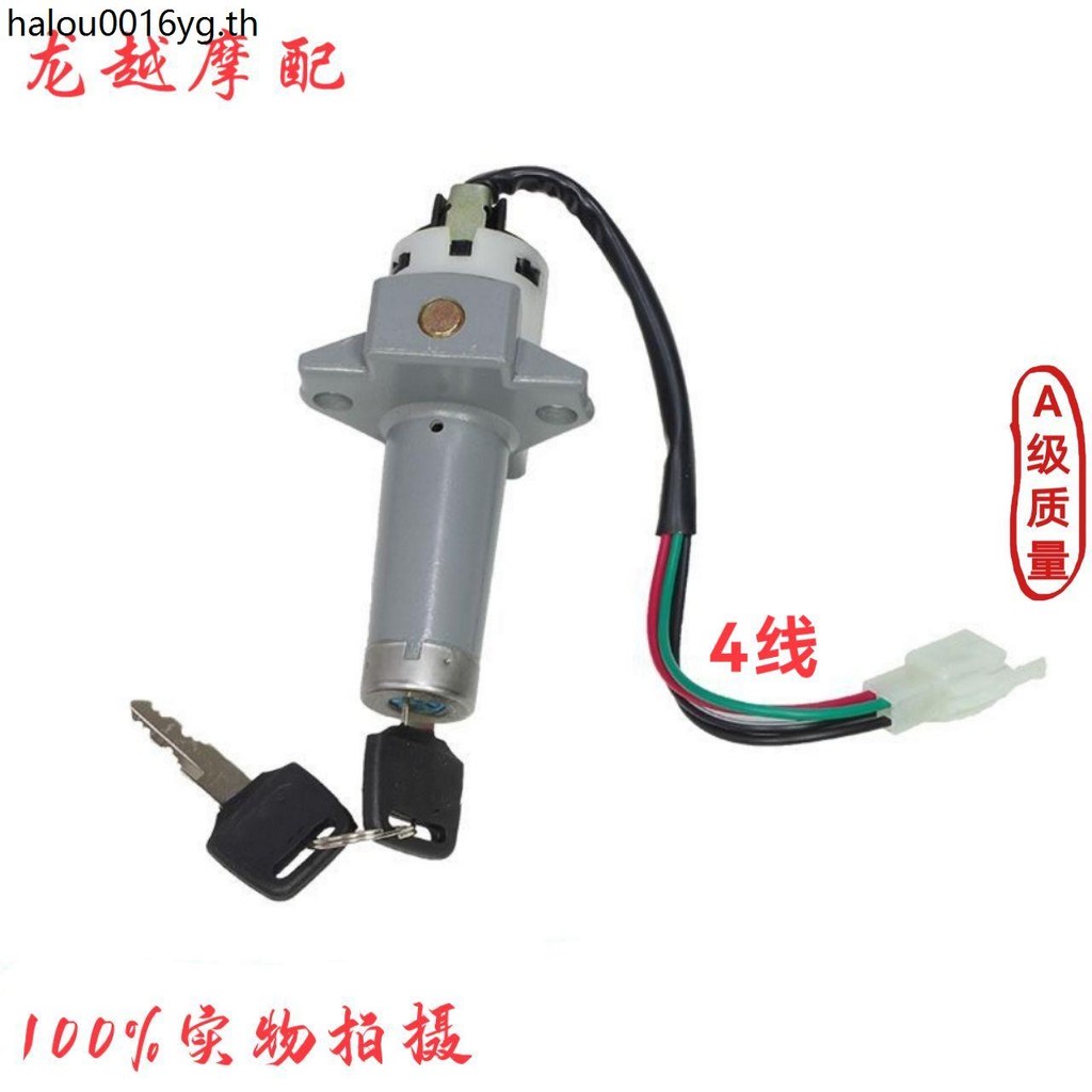 เหมาะสําหรับ Wuyang Honda WY125-A/WY125-C ล็อคประตูรถจักรยานยนต์/สวิตช์จุดระเบิด