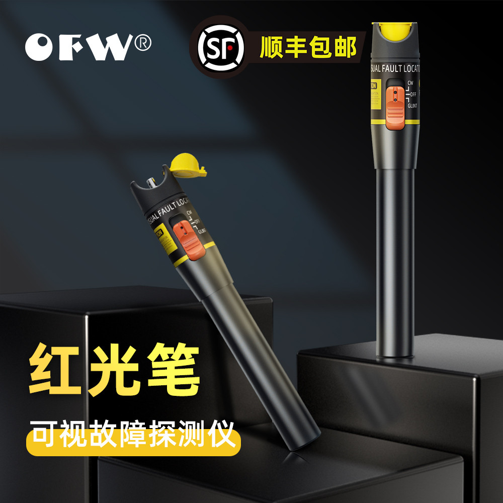 OFW Red Optical Fiber Pen Optical 10km20mW Red Light Source Optical Fiber Test Lighting Pen 30km Min