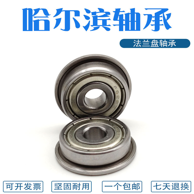 Halbin Mini Flange Bearing F672 F673 F674 F675 F676 F677 F678 F679 ZZ