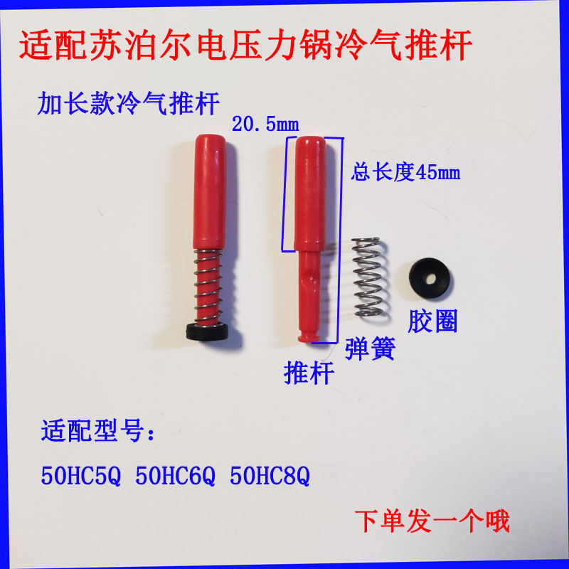 เหมาะสําหรับ Supor หม้อความดันไฟฟ้า 50HC8Q เครื่องปรับอากาศพัตเตอร์อุปกรณ์เสริม 50HC5Q ปุ่มฝาเปิด 50