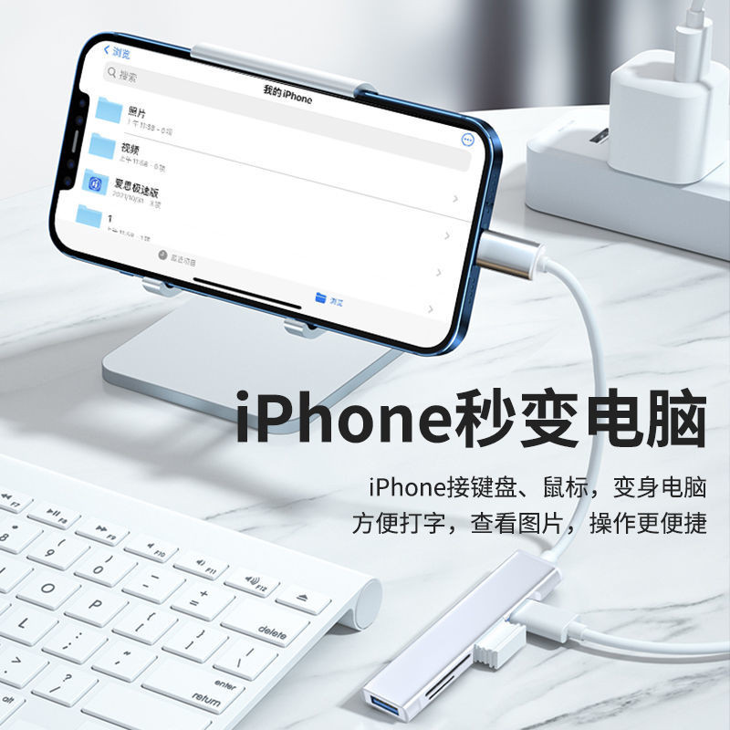 เหมาะสําหรับ Apple Docking Station iPhone13 เครื่องอ่านการ์ด lightning to USB3.0 อ่าน TF Card SD กล้