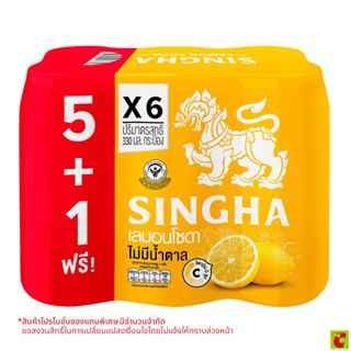 สิงห์ เครื่องดื่มมะนาวโซดา 330 มล. x 6 ชิ้น