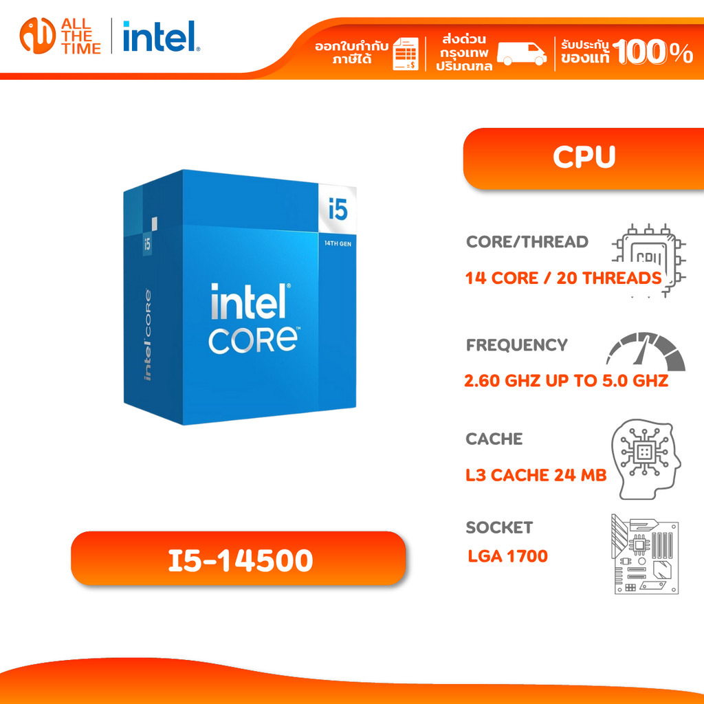 INTEL CPU CORE I5-14500 LGA 1700 - AB17074