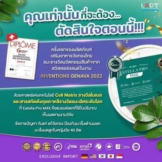 โปรแนะนำ Estella Pro M4X วิตามินรวมสำหรับผู้หญิงวัยทำงาน อาหารเสริมดูแลสมดุลร่างกาย ของแท้ส่งฟรี
