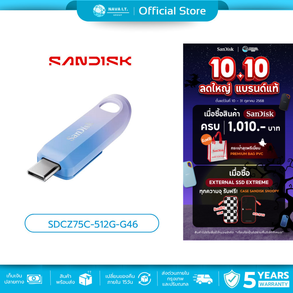 SANDISK FLASH DRIVE USB CREATOR 512GB USB Type-C (แฟลชไดร์ฟ) (SDCZ75C-512G-G46)