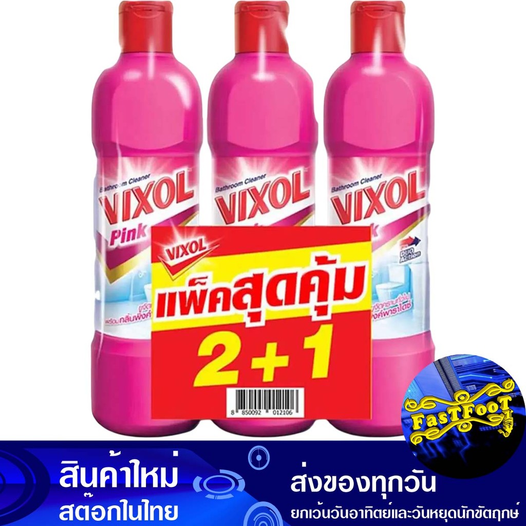 น้ำยาล้างห้องน้ำ พิ้งค์ 450 มล. (แพ็ค2+1ขวด) วิกซอล Vixol Toilet Cleaner Pink