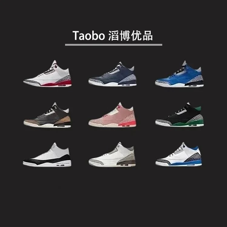 [เวอร์ชั่นท็อป] Nike/Jordan/AJ3 Air Jordan 3 Fujiwara Hiroshi Lightning Joint amm aj3 Beige สีขาวสีเ