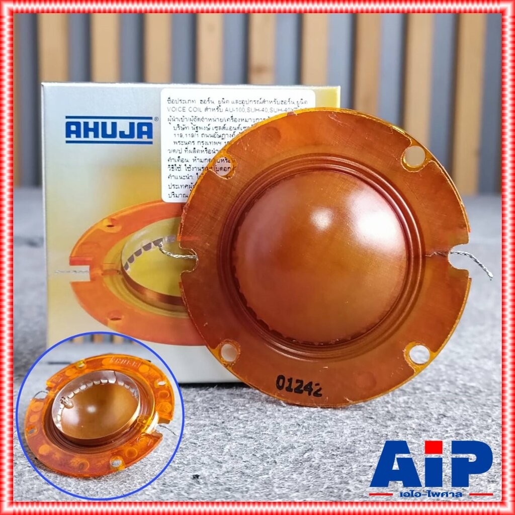 วอยซ์ NPE AU-100 / SUH-40XT VOICE COIL วอยซ์ฮอร์น ยูนิต อะไหล่ลำโพง เอไอ-ไพศาล