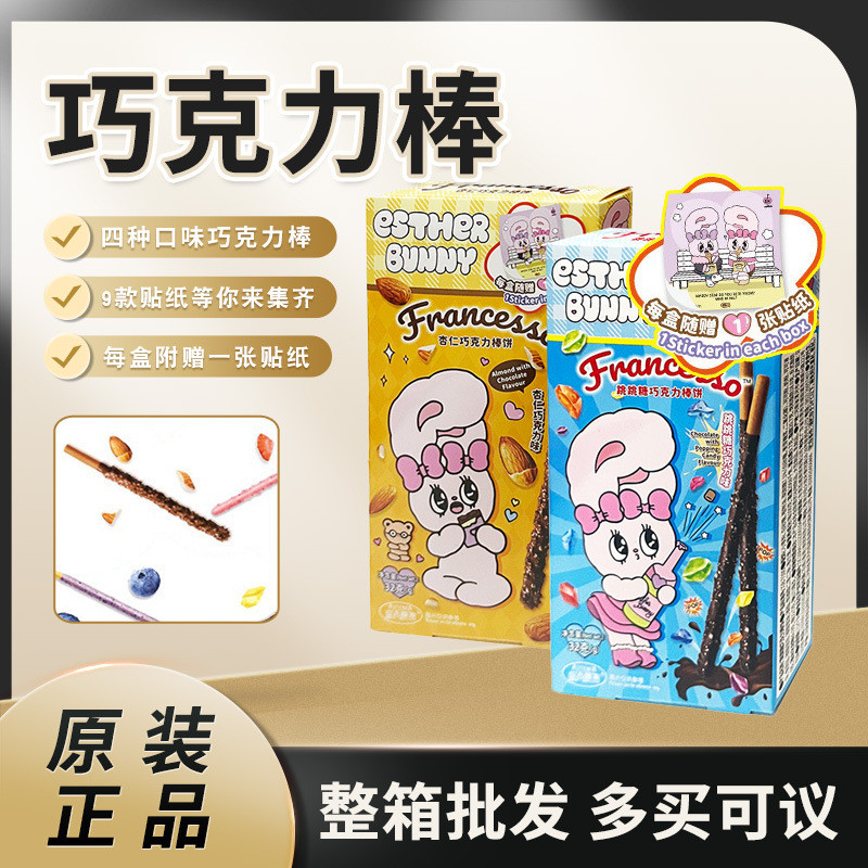 Acele Bunny Chocolate Bar Finger Biscuits 32g Strawberry Blueberry Almond Chocolate Biscuits Casual 