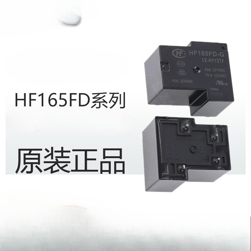 รีเลย์มาโคร HF165FD-G-12-HY1STF 24VDC 40A5 Pin T90 หนึ่งชุดปกติเปิดรีเลย์