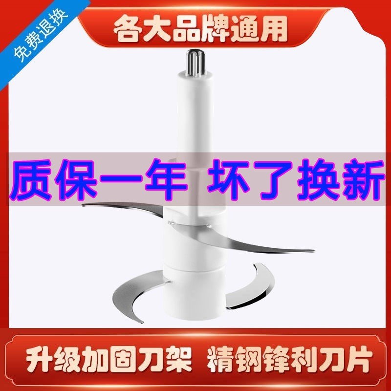 23E3H升5Q1B0B02Q1小熊绞肉机刀片SJ全新2B0C03G无