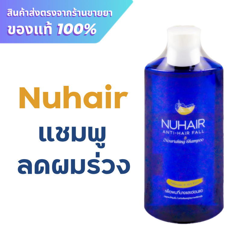 Nuhair anti-hair fall&nourishing shampoo 200 ml.