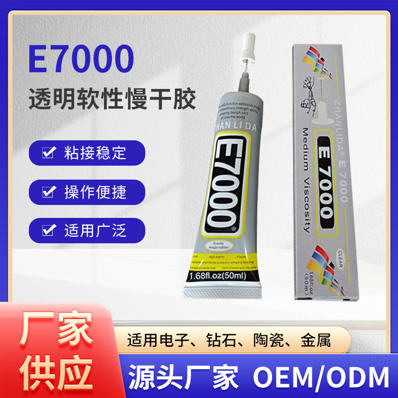 Sticky E7000 เครื่องประดับกาว DIY เครื่องประดับกาวพิเศษ Sticky E7000 เครื่องประดับกาว DIY เครื่องประ