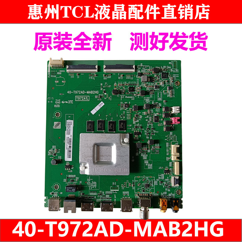 ยี่ห้อใหม่ TCL 55V6 55V8M เมนบอร์ดทีวี 40-T972AD-MAB2HG T972A1L วัด